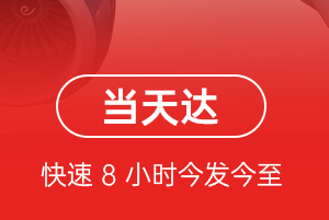 德宏空运代理航空货运公司【机场