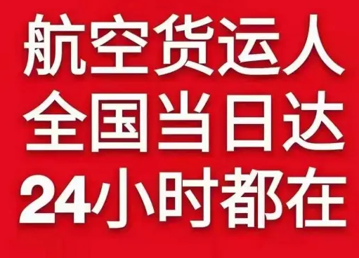 德宏空运代理货物、航空货运:物流行业各岗位招聘